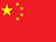 Tiếng Trung
